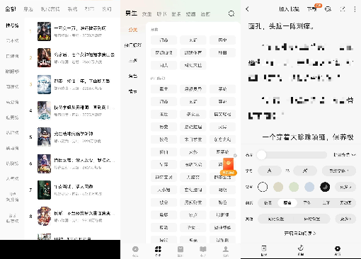 免费小说漫画神器