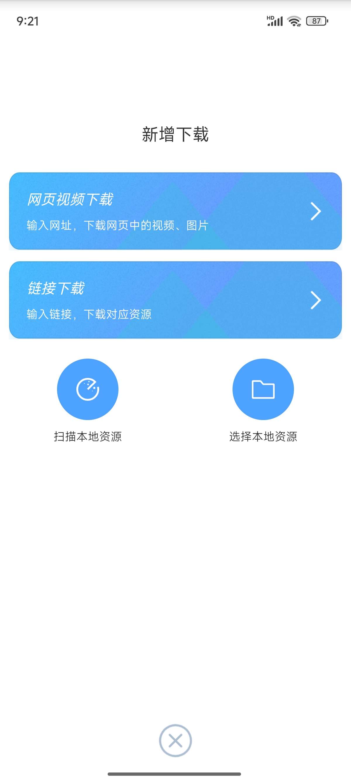 星速磁力bt v22.24不限速种子下载 解锁会员!种子下载!极速下载工具,下载不限速!