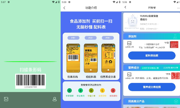 食品添加剂检测工具