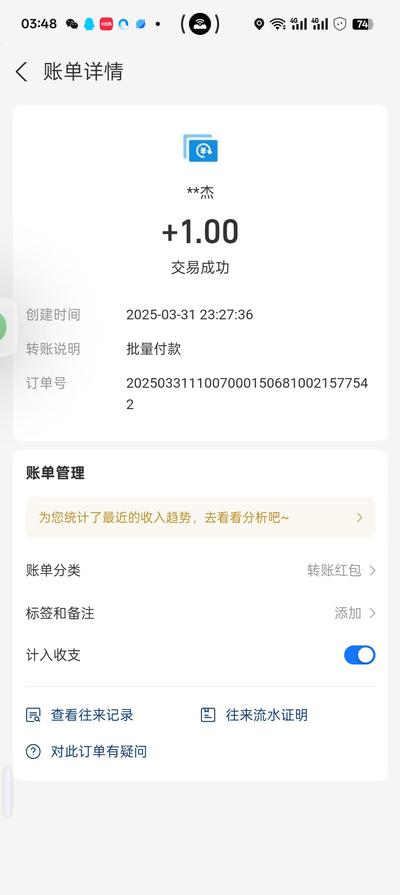 到账图