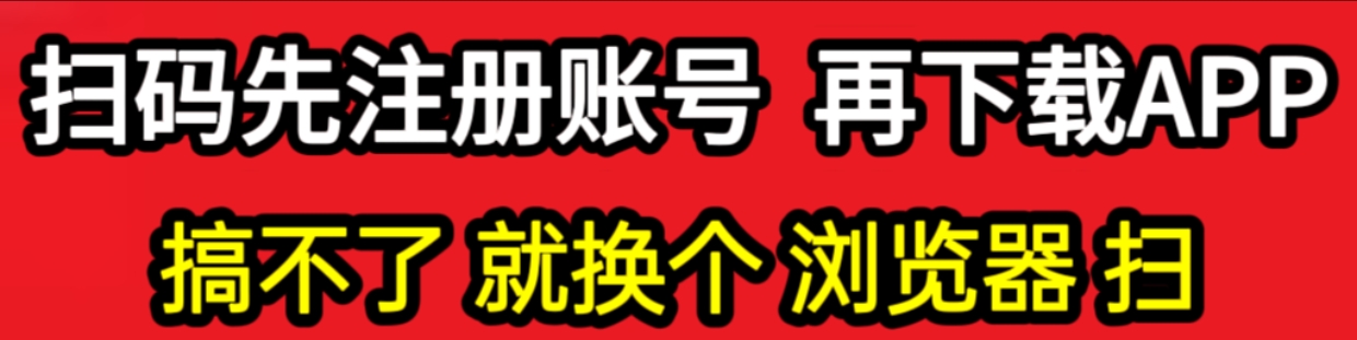 扫码