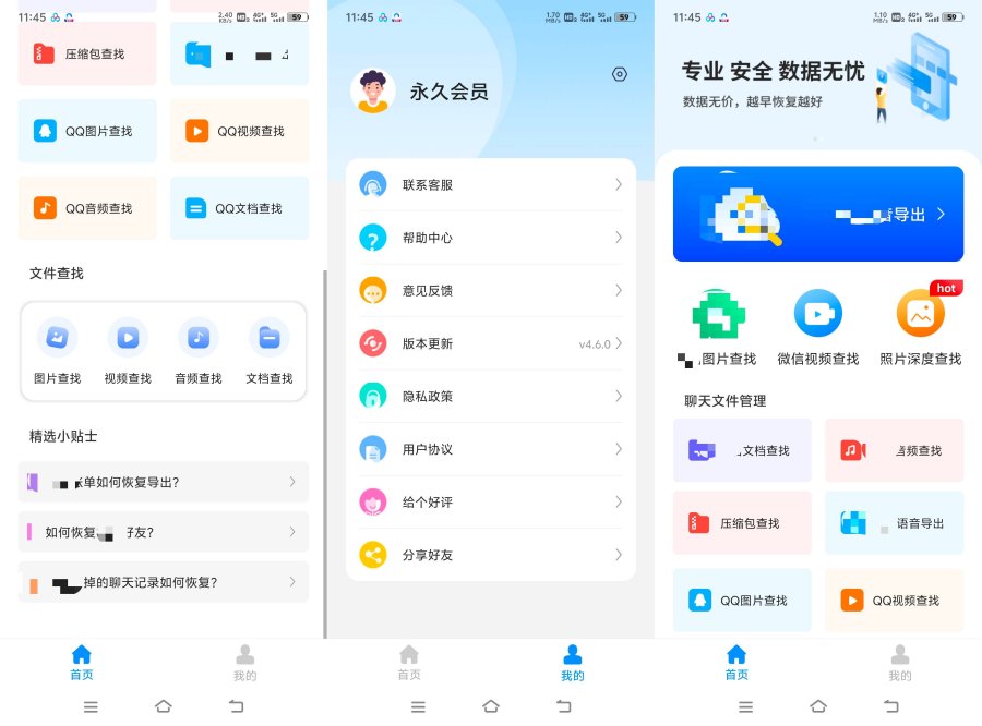 微心聊天恢复绿化版 解锁会员