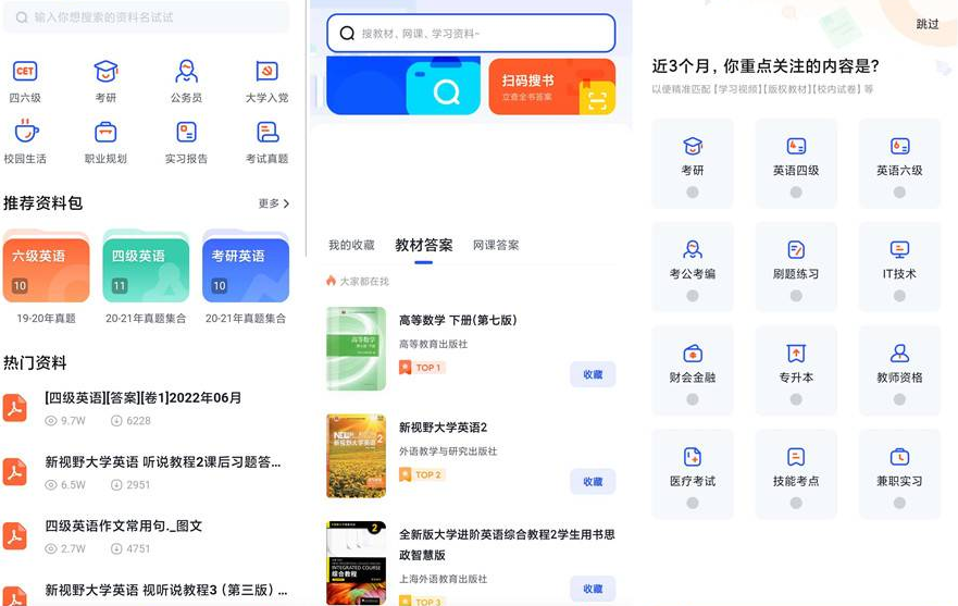 大学搜题酱_纯净版(涵盖大学所有专业!)