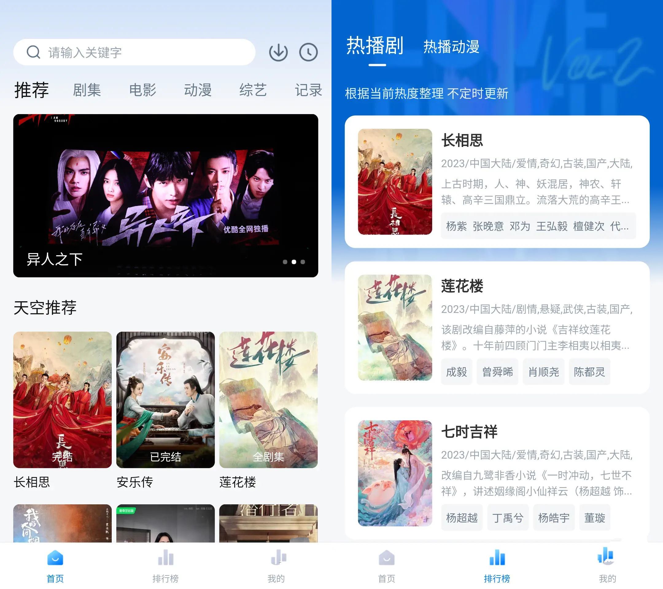 天空视频v6.6.3去广告版/热门影视资源免费看
