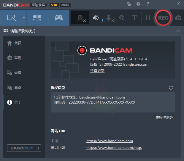 班迪录屏Bandicam v8.3.0.2533便携版