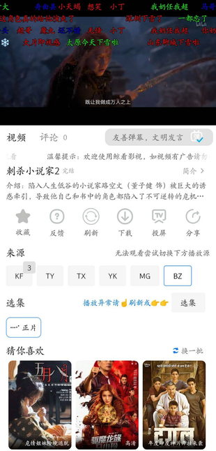 Android 鲸看影视v1.0.0纯净版多源极速蓝光源
