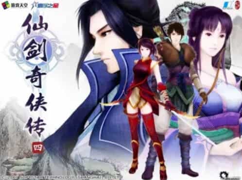 《仙剑奇侠传10部》中文合集版