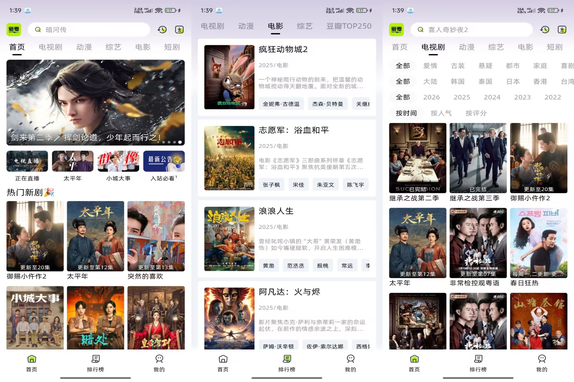 【爱看剧场】10.0.3 海量4K影视免费看 解锁VIP