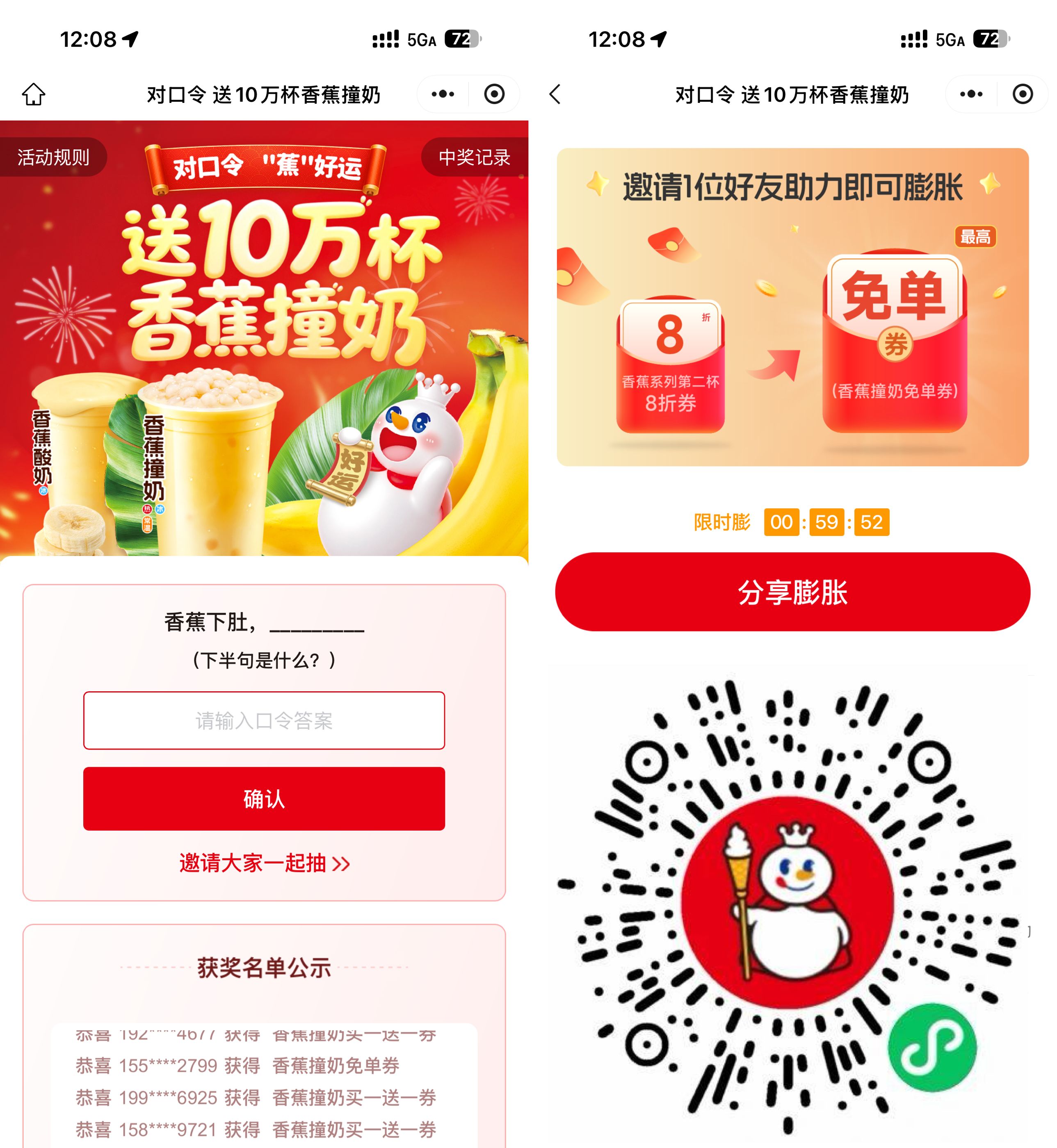 1769833919495583.jpg 蜜雪冰城随机膨胀最高免单券