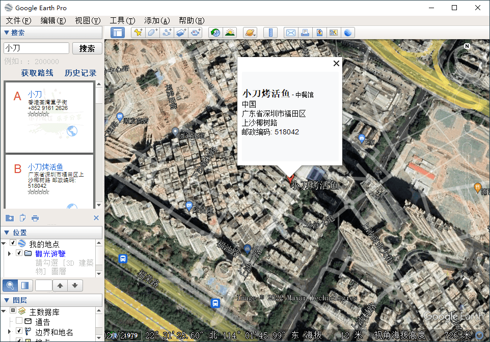 PC谷歌地球v7.3.7.1155绿色版