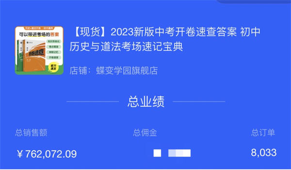 抖音不花一分钱,如何做到月入100万? 创业 互联网 博客运营 第3张 抖音不花一分钱,如何做到月入100万?