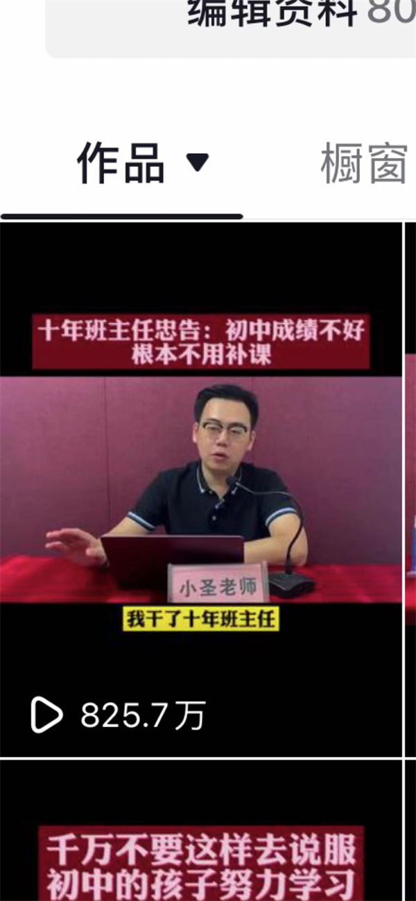 抖音不花一分钱,如何做到月入100万? 创业 互联网 博客运营 第2张 抖音不花一分钱,如何做到月入100万?